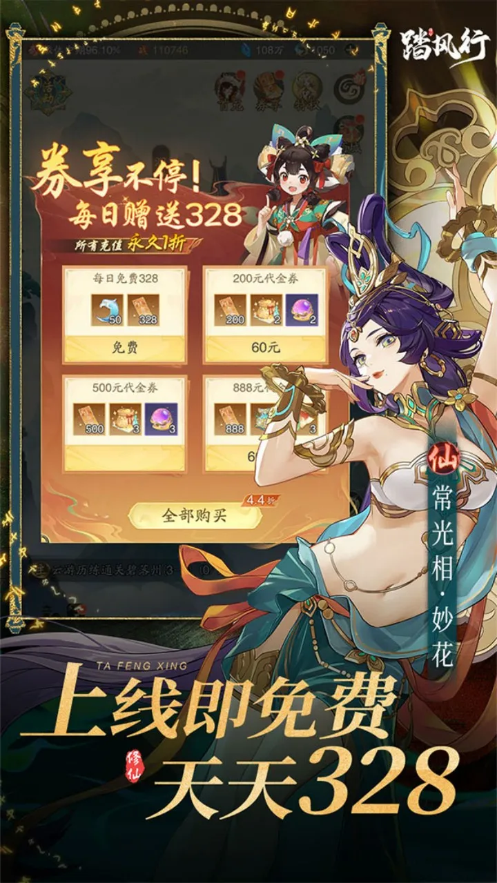 开服豪礼
