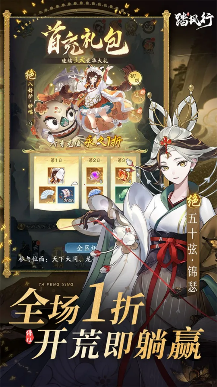 器灵共战