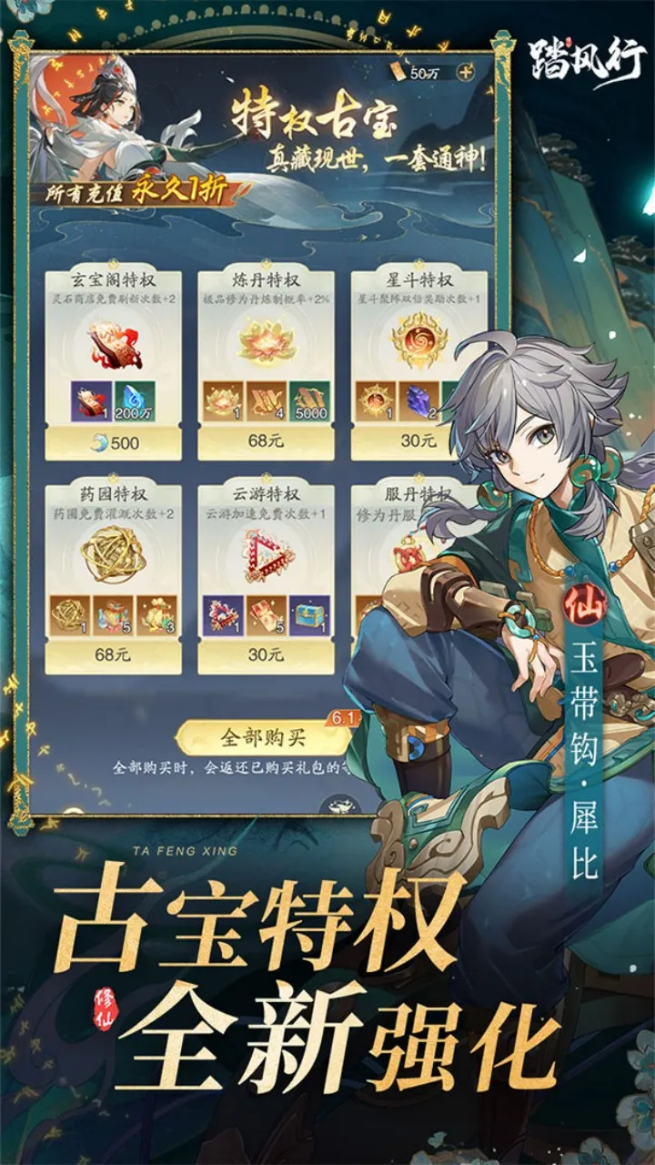 云海御风